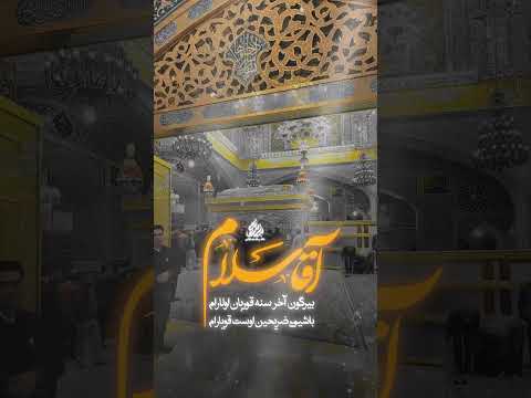 مداحی اربعين حسین ستوده امام حسین امام رضا امام نوحه فلسطین حسین ایران کربلا مهدی رسولی