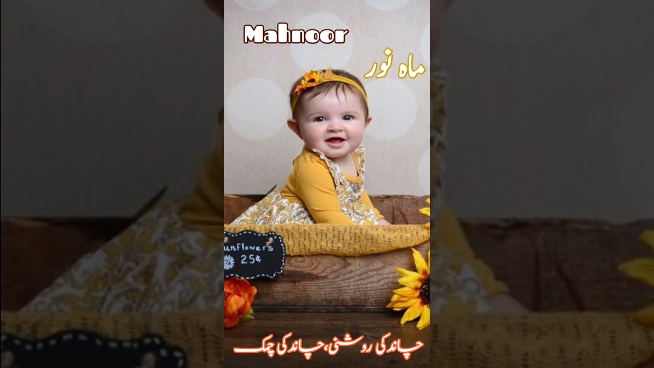 Top 10 Famous Islamic Girls Name With Meaning 2022