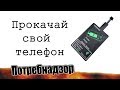 Беспроводная зарядка для ЛЮБОГО телефона