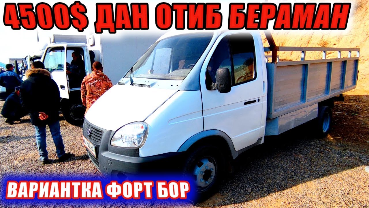 Марат борода про газель
