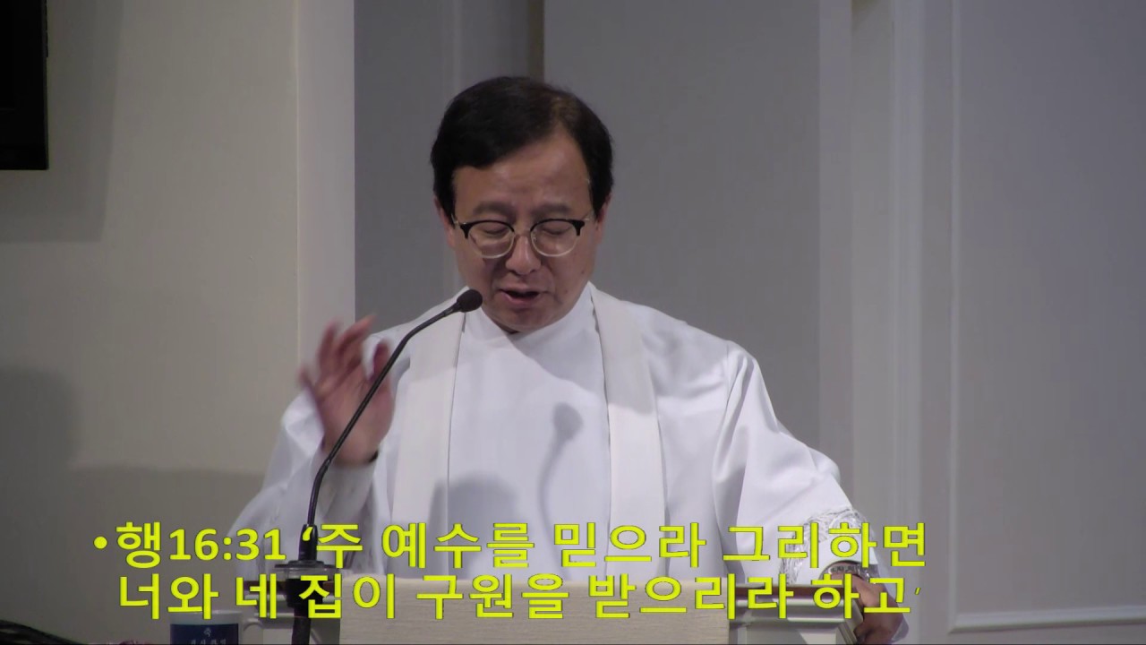 fkumc cherry hill [2017.04.23] '교회의 기초' (고한승 목사)