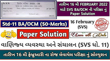 Std 11 BA School Exam paper Solution 2022 50Marks| 11th Paper Solution of Second Exam SVS 16-02-2022
