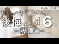 【新築一戸建て】それ盲点!ぷちストレスな後悔ポイント6選〜設備編〜| 北欧インテリア| 5LDK・25畳|4人家族|一戸建て |間取り| Japanese roomtour |interior