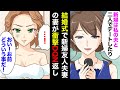 【漫画】結婚式で新婦友人夫妻がスピーチ。妻「友人である新婦は私達夫婦の寝室で勝手に寝たり、私夫と二人で飲みに行ったり」新郎「お前浮気してたのか？」→非常識新婦へDQN返しで披露宴は地獄に【マンガ動画】