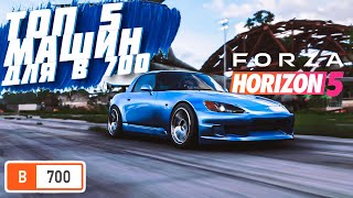 :        B700  FORZA HORIZON 5    | FORZA HORIZON 5