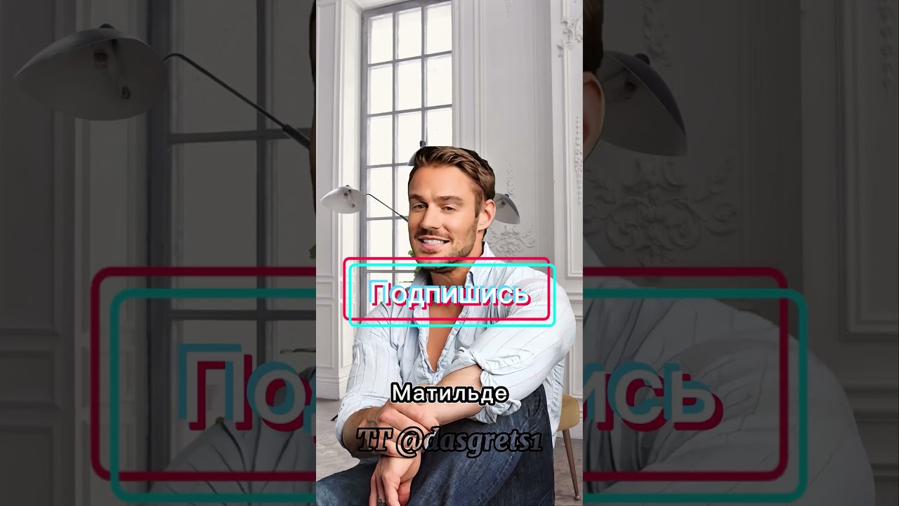 Мужчины не изменяют