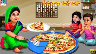 Pedhvadi Pedda Pizza | Telugu Stories | Telugu Story | Moral Stories | Telugu Cartoon | Telugu