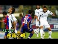 【中田英寿プレー集】移籍の噂と変わらぬ監督の意思 | パルマ編