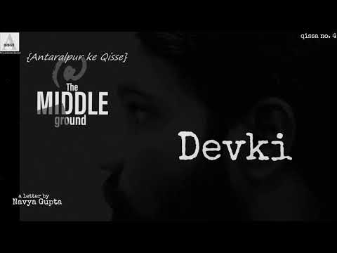 Qissa no. 4 - Devki Antaralpur ke Qisse | Anant Gaur.