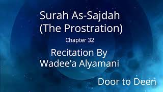 Surah As-Sajdah (The Prostration) Wadee'a Alyamani  Quran Recitation