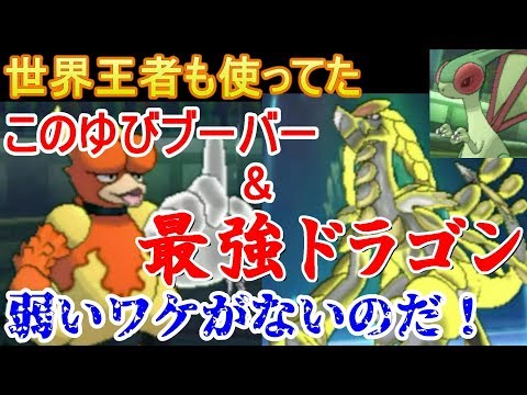 Usum ブーバーのおぼえる技 入手方法など攻略情報まとめ ポケモンウルトラサンムーン 攻略大百科