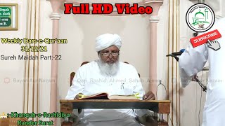 Sureh Maidah Part:-22 Tafseer Full Video Hazrat Aqdas Molana Qari Rashid Ahmed Sahab Ajmeri Db