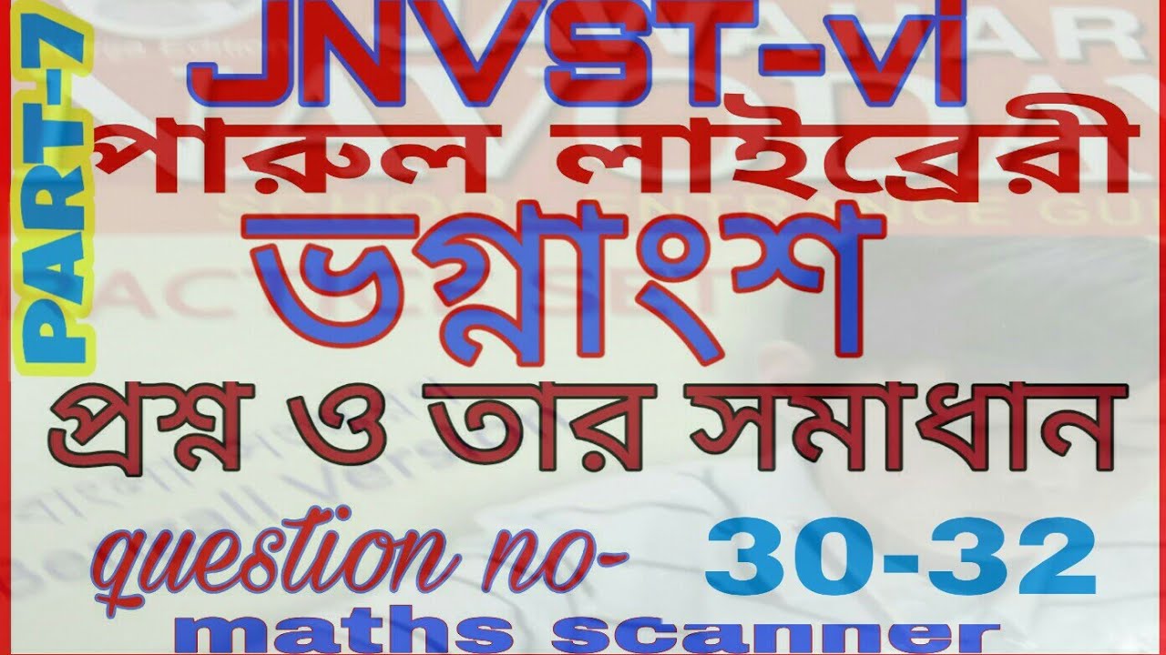 Fraction question no-30-32 parul library maths scanner jnvst vi