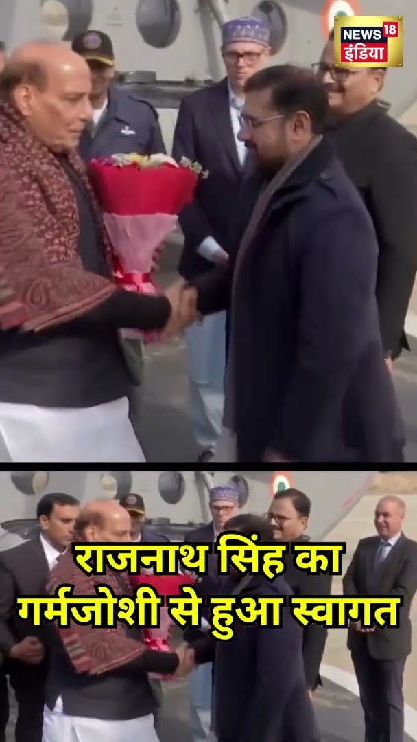 CM Omar ने Rajnath Singh का गर्मजोशी से किया स्वागत | #Shorts | N18S