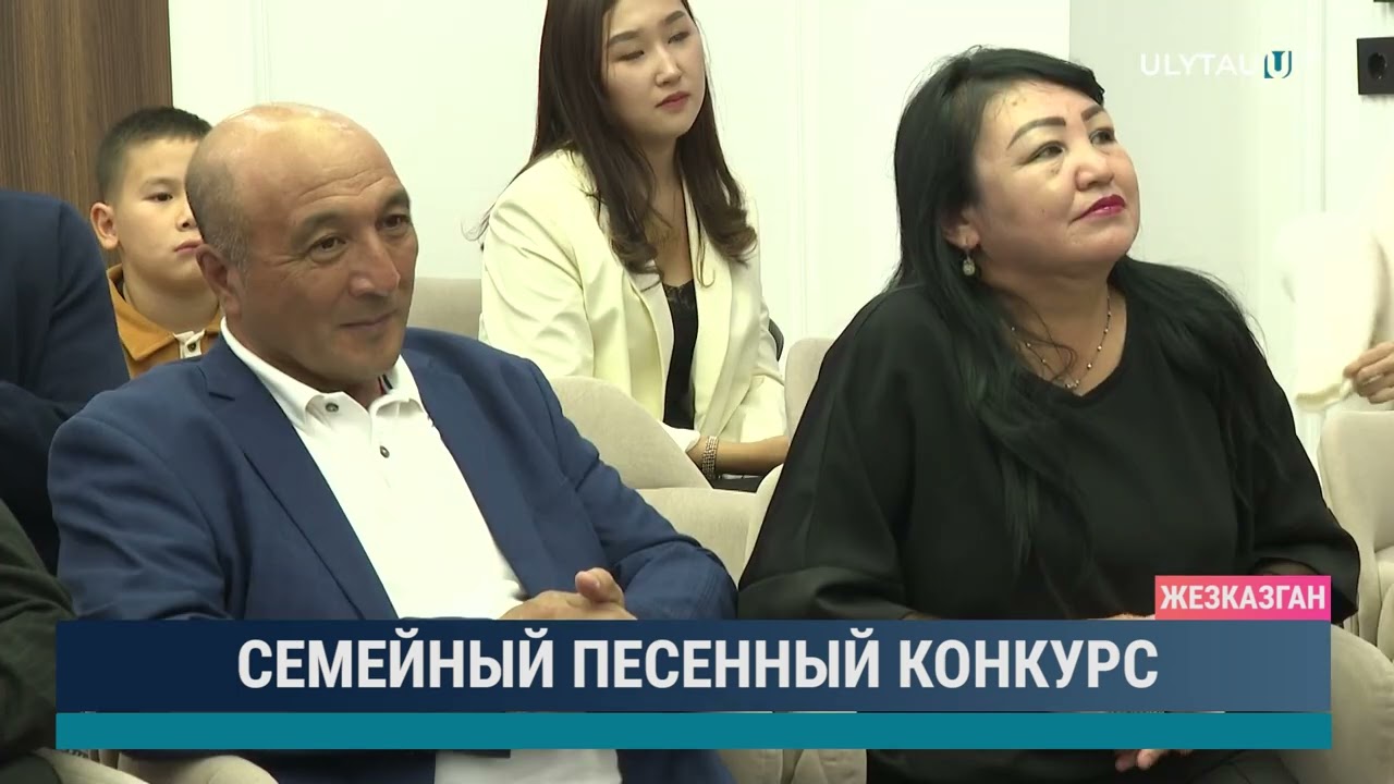 Семейный песенный конкурс