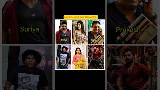 Karappu Movie cast Fees #suriya #trisha #yogi #shorts #movies #boxoffice #southmovies #viral