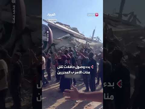 وصول الدفعة الأولى من الأسرى الفلسطينيين المحررين إلى خان يونس
