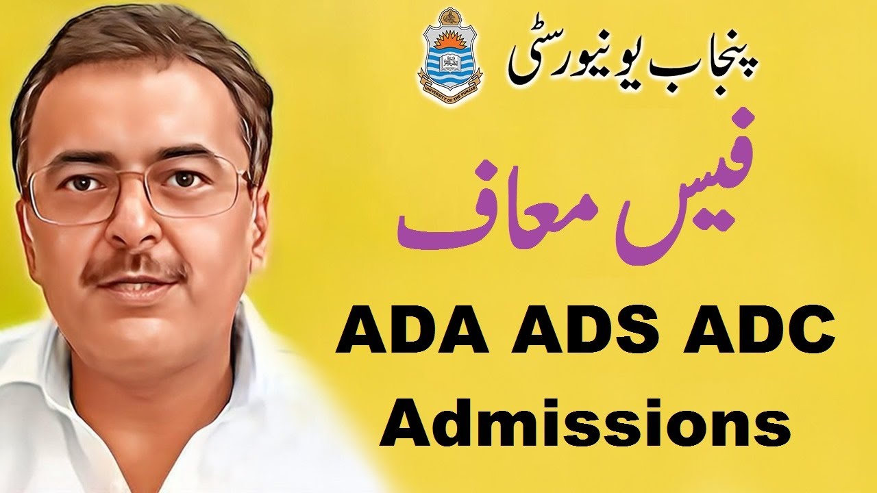 BA ADA ADS ADC 2nd Annual 2023 Admissions Schedule Punjab University