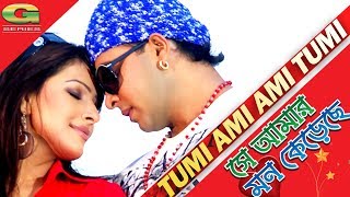 Tumi Ami Ami Tumi Ft Shakib Khan Tinni By Kumar Biswajit Kanak Chapa Se Amar Mon Kereche