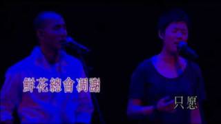 Video thumbnail of "一生所愛-盧冠廷"