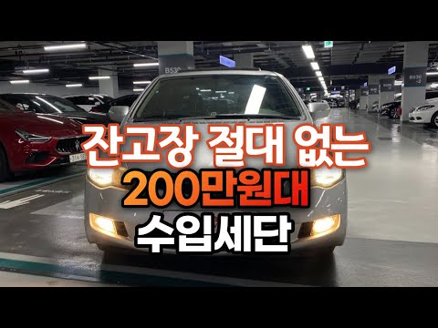 북미권 아반떼로 불리는 <strong>좀비스러운</strong> 내구성을 보여주는차