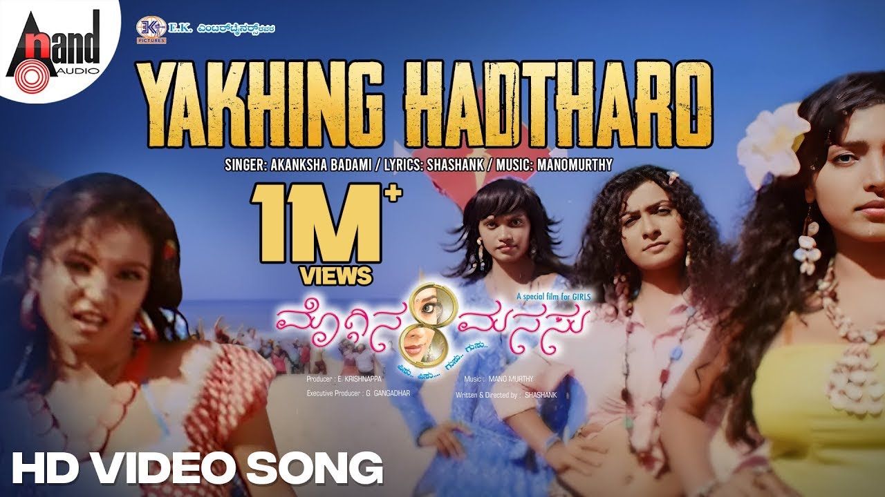 Yakhing Hadtharo Video Song | Moggina Manasu | Yash | Radhika Pandith | Mano Murthy