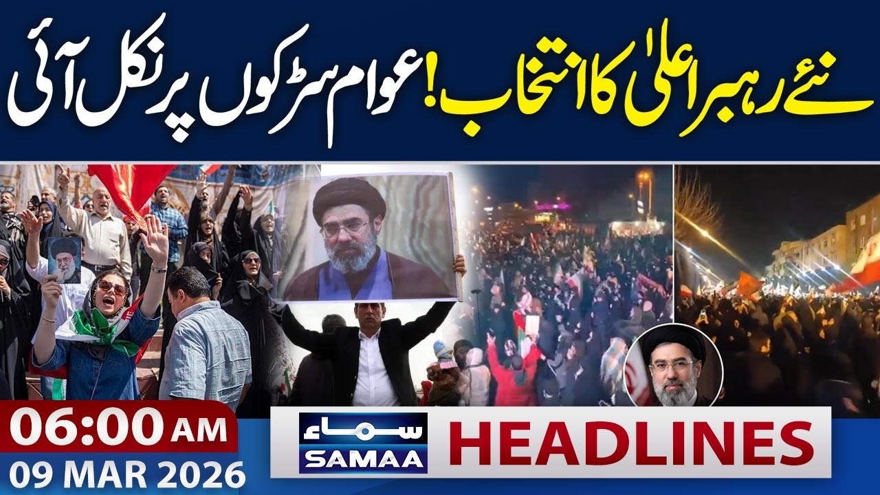 Iranian Celebrate the Appointment of 3rd Supreme Leader Mojtaba Khamenei | 6 AM Headlines | SAMAA TV