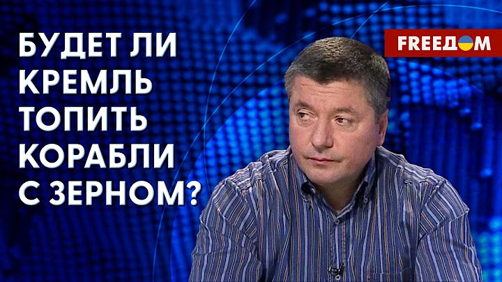 🔥 Начнется ли морская война за зерно? Как поведет себя Россия? Мнение эксперта
