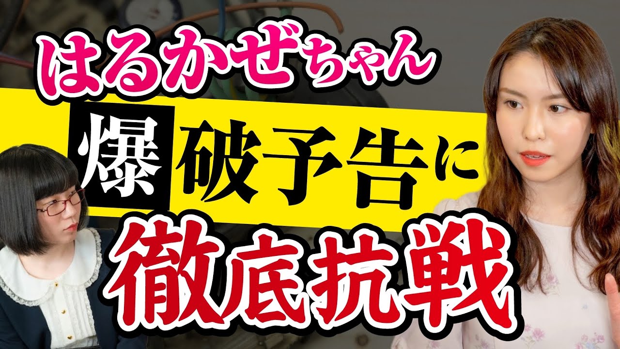 【春名風花】アンチを訴えた時の話