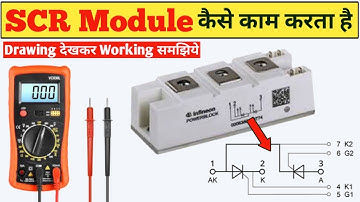 How SCR Works! SCR Module Working in Hindi! How to Read SCR Module Drawing! @SNTECHNICAL