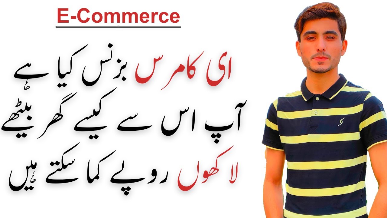 What is Ecommerce Business || How Does Ecommerce Work