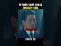 속고 속이는 불륜 커플의 거짓말