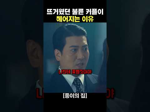 속고 속이는 불륜 커플의 거짓말