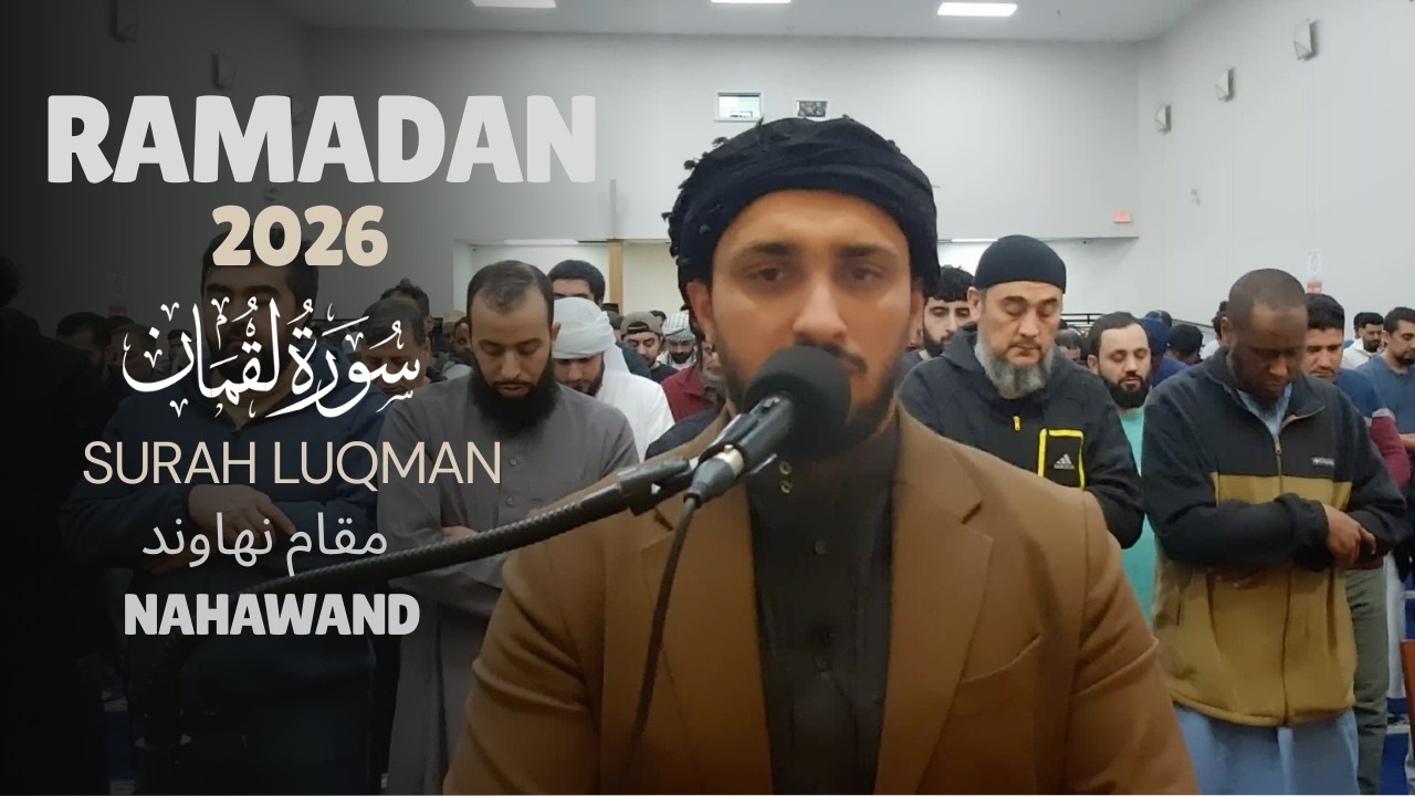 MAQAM NAHAWAND - Beautiful Recitation | مقام نهاوند