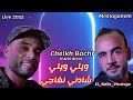 Cheikh Bachir Ft Arbi Recos Live Mosta ويلي ويلي شادني نغاجي Bonne Ecoute 