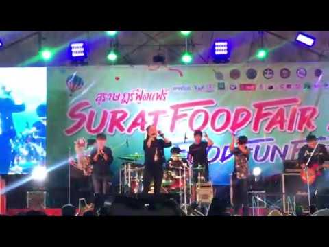 คนข้างหลัง เจนนี่ ลิลลี่ ได้หมดถ้าสดชื่น งานฟู๊ดแฟร์สุราษฏร์ธานี FOODFUNFAIR2020 12 มี.ค 63