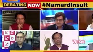 Arnab Goswami Being Called As Namard
