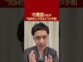 守護霊さまが“先回りして守る人”の手相