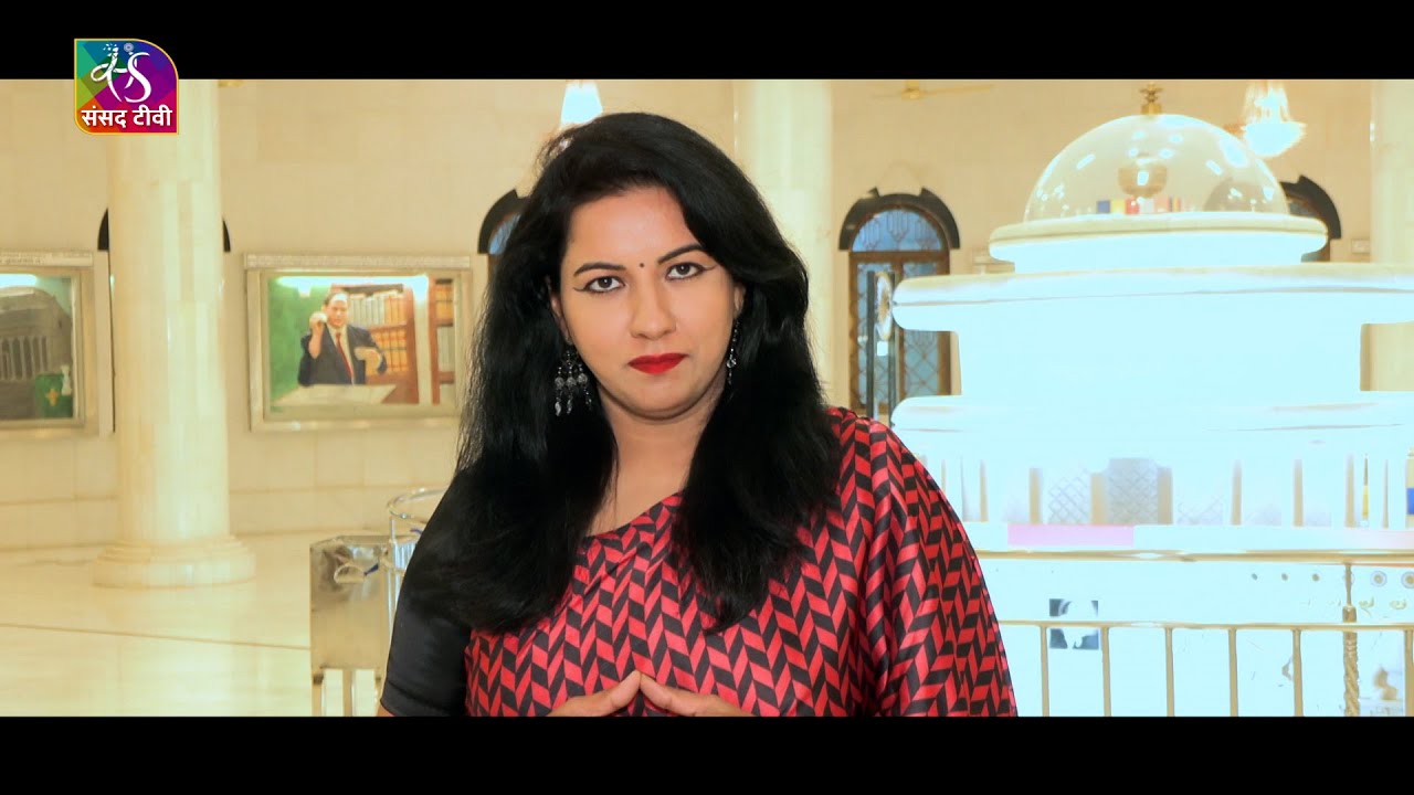 SANSAD TV SPECIAL : Dr. B.R. Ambedkar's Contribution to Nation Building | 06 December, 2025