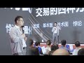 [The 2025 Global Market Trading Technology Summit]2025全球市场交易技术科技峰会•深圳站 圆满落幕！技术破界，共探交易新未来！