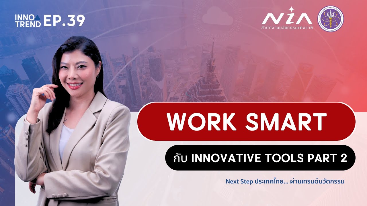 [INNO Trend] EP.39 Work Smart กับ Innovative Tools for Productivity ...