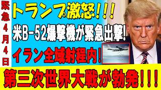 侵入ゼロで地下壊滅…70年前のB-52が戦場を支配