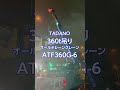 新大宮上尾道路事業 与野出口 上部工一括架設工事 #humanohya #首都高速道路 #ihigroup #ihi #crane