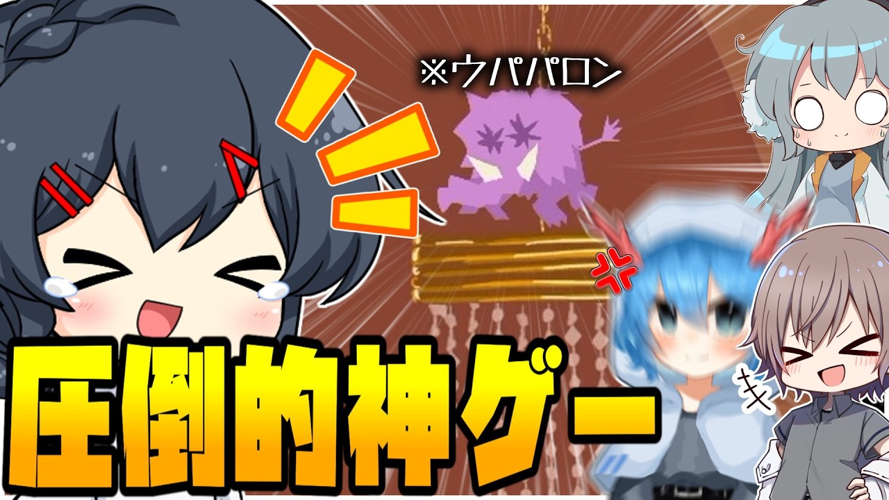【めめ村投稿リレー】お前を蹴落とし私が勝つ…めめ村で懐かしきあの神ゲーを再び…！！！