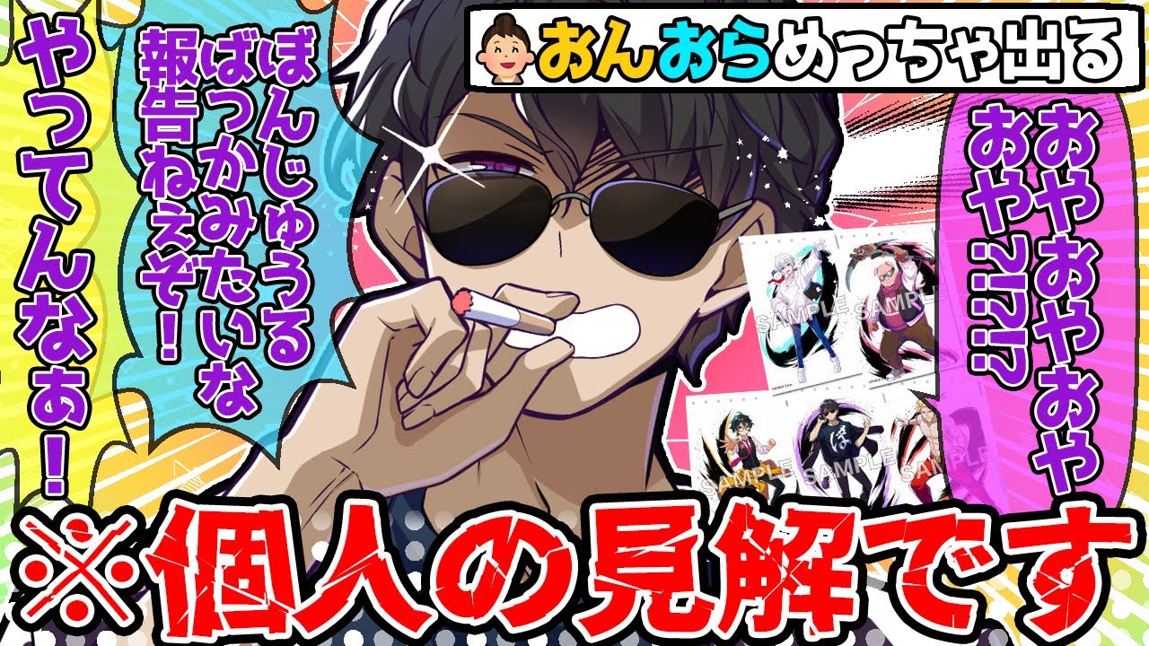 ドズル社 ブロマイド ぼんじゅうる ドズル社 ローソン コラボ ブロマイド 200万人記念ドズル ぼんじゅうる