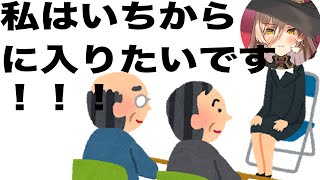 ニュイソシエール、にじさんじオーディションの思い出[ニュイ/切り抜き]