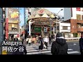 阿佐ヶ谷（東京都杉並区） Asagaya Station, Suginami-ku, Tokyo [Japan/4K60/April 2020]