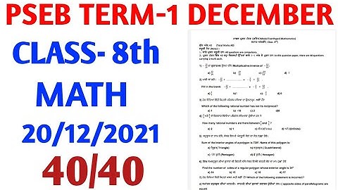 #pseb class 8th math, 20 December 2021/ term-1