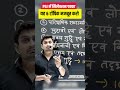 PSI Exam में Selection लेना है तो ये 6 टॉपिक मजबूत करो | Vijay Sir