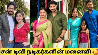 Sun Tv Serial Actor Real Wife|Real partner|Sun TV serial|Favourite Actor